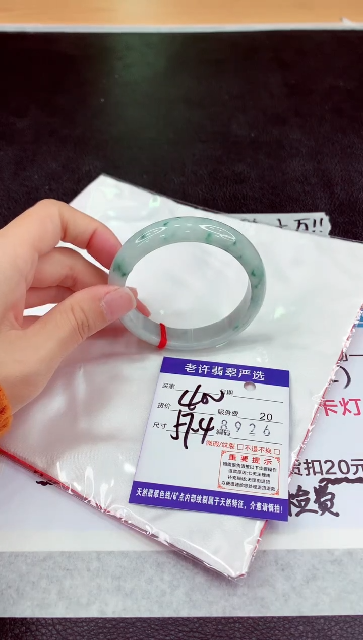 未镶嵌手镯翡翠1