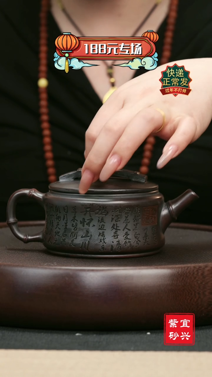 【闪购商品】紫砂茶壶26石红刻绘竹节汉瓦壶