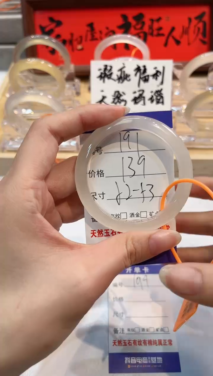 【闪购商品】玛瑙/玉髓手镯未镶嵌191-L马黑1瑕L-L52+