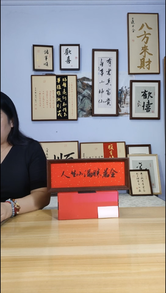 书法人生小满胜万全 手写手绘摆台