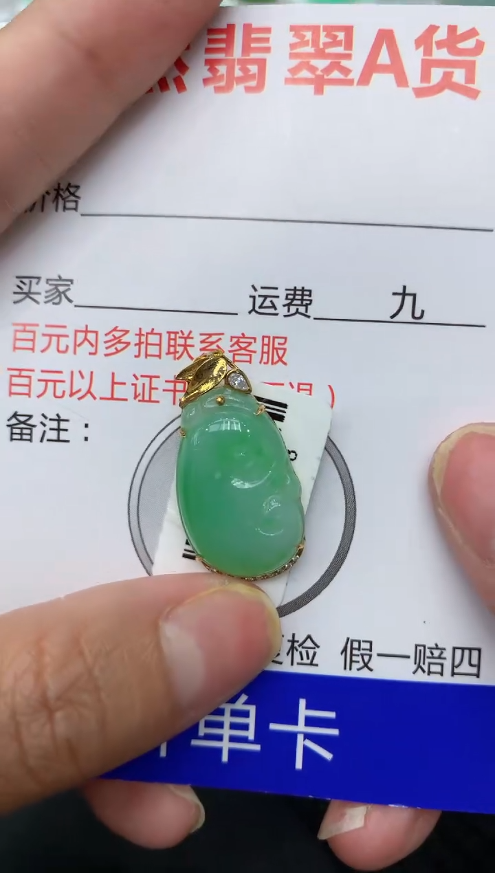 【闪购商品】翡翠颈饰18K金镶嵌111111111111