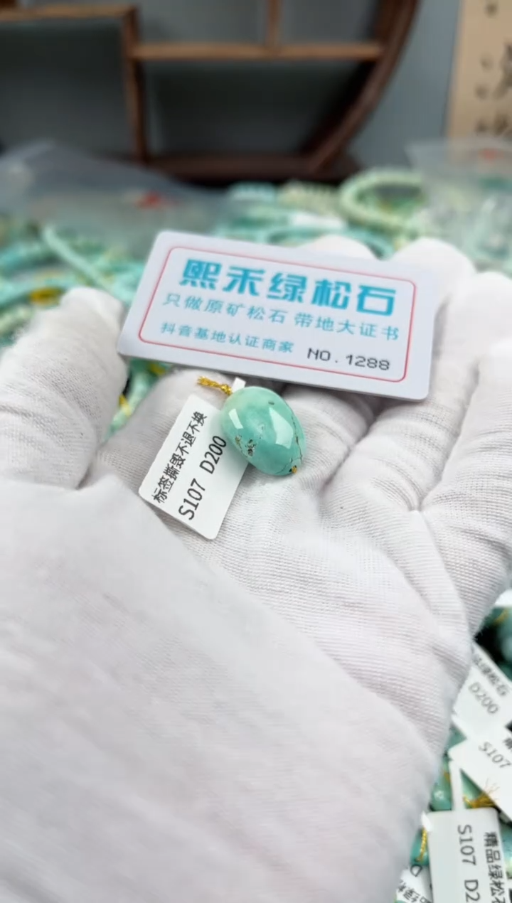 未镶嵌绿松石松石1288