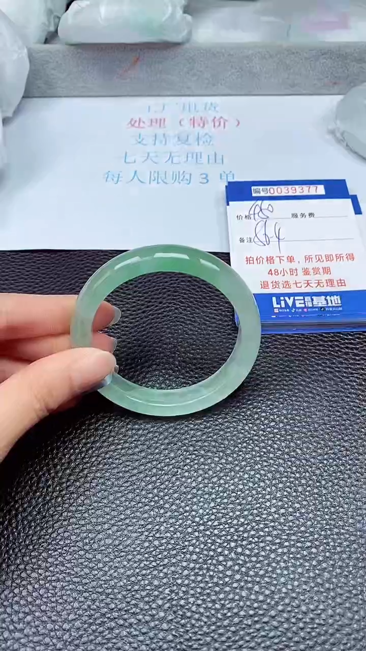 拍下以实物为准39377