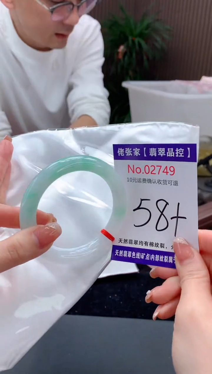【闪购商品】翡翠手镯未镶嵌天然缅甸A货翡翠