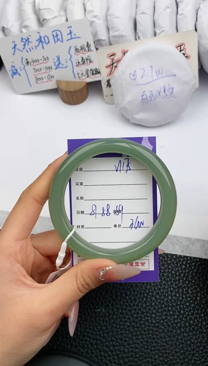 【闪购商品】和田玉手镯未镶嵌115微色差T6