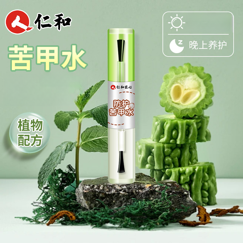 仁和防护苦甲水宝宝防吃手小儿防啃玩具TZ