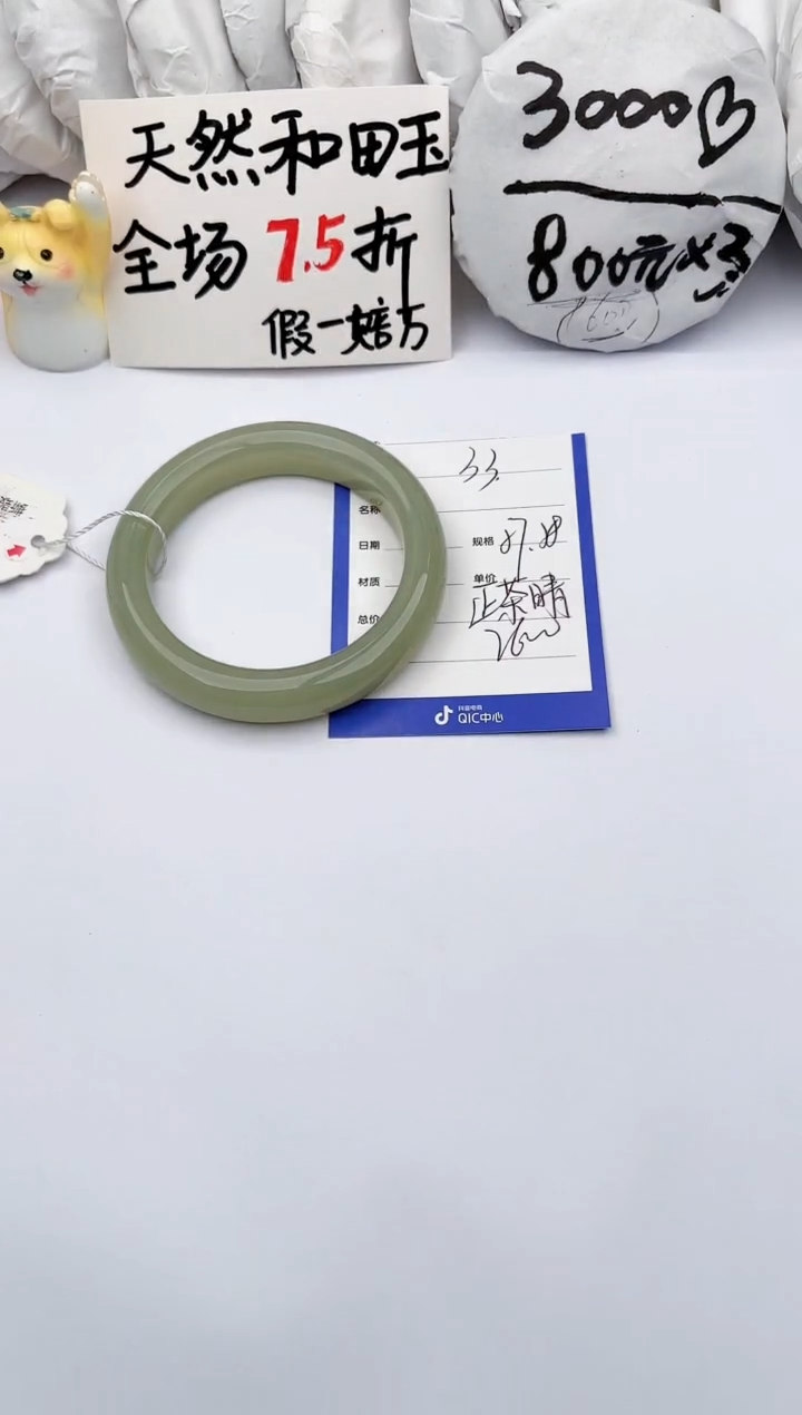 【闪购商品】和田玉手镯未镶嵌玉轩阁33