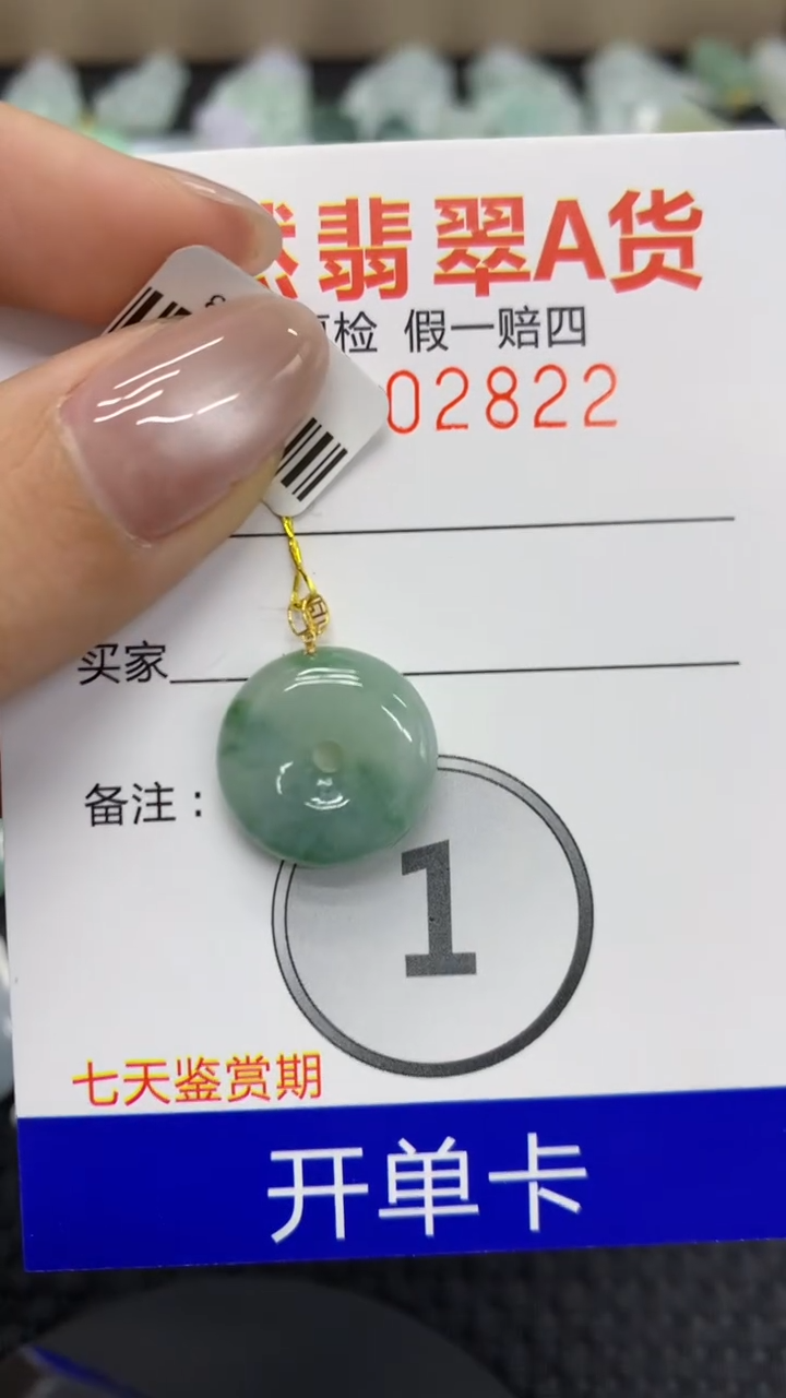 【闪购商品】翡翠颈饰18K金镶嵌11111111111