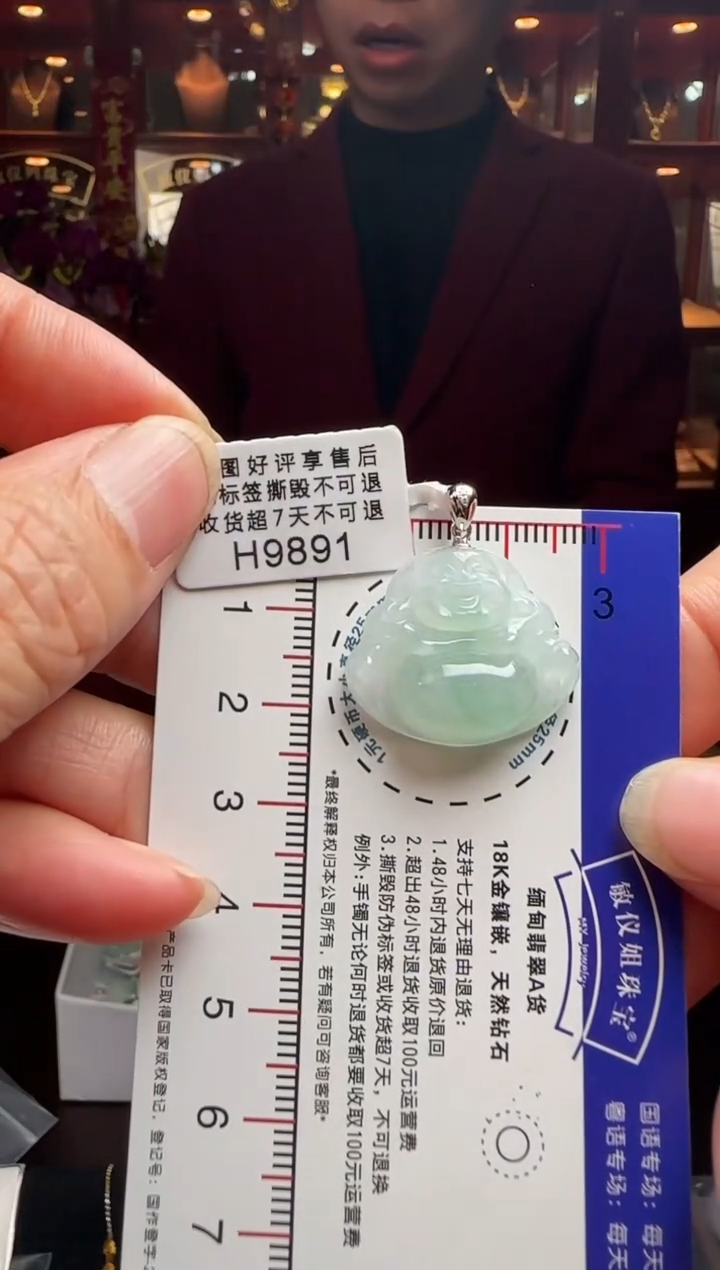 【闪购商品】翡翠颈饰18K金镶嵌H9891冰绿佛公