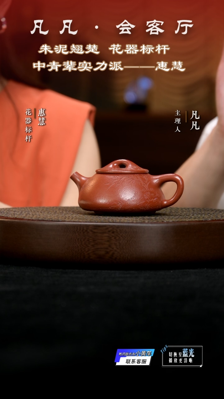 茶壶紫砂PT惠慧94 景舟石瓢孟臣朱泥230cc