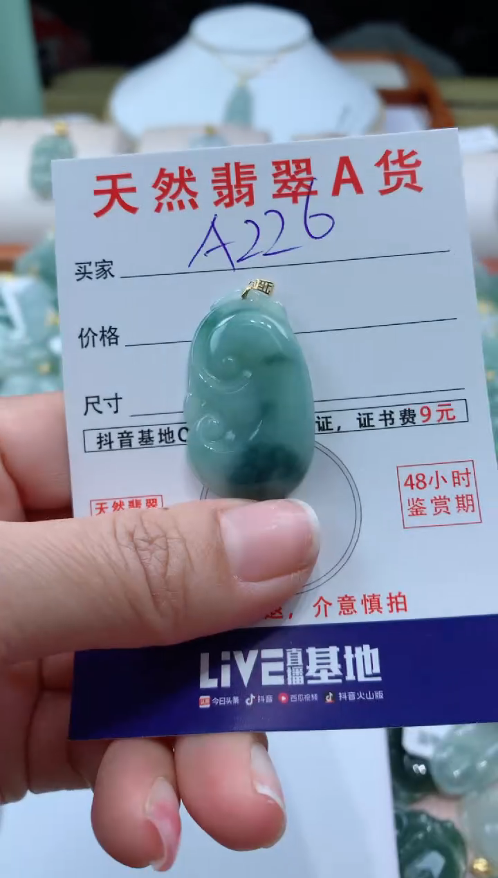 【闪购商品】翡翠颈饰18K金镶嵌天然A货翡翠挂件