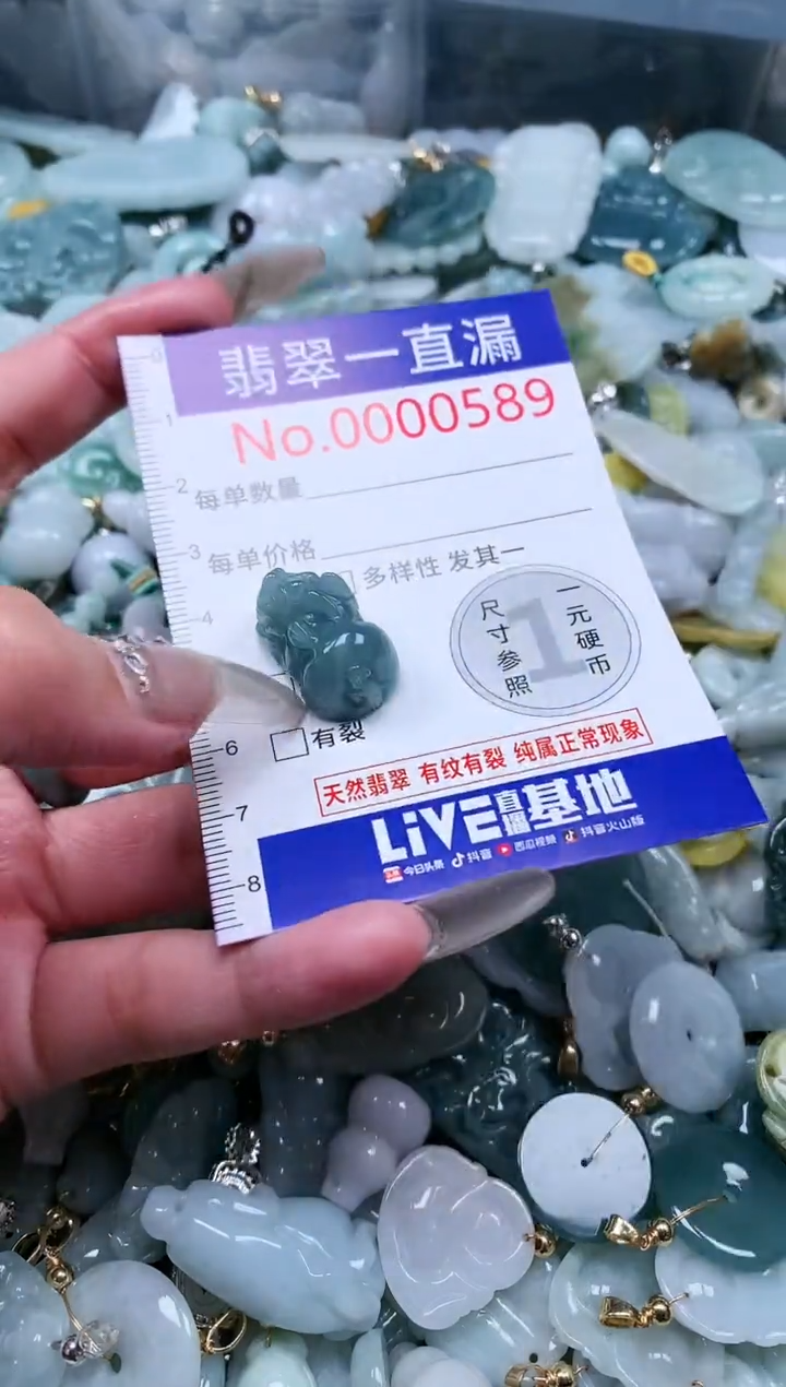 【闪购商品】翡翠吊坠(不含链)未镶嵌589