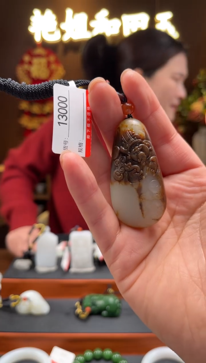 【闪购商品】和田玉吊坠未镶嵌1