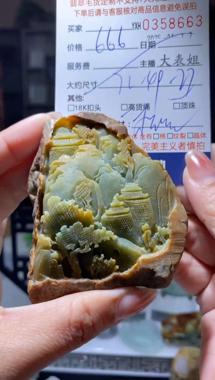 【闪购商品】定制翡翠未镶嵌翡翠358663