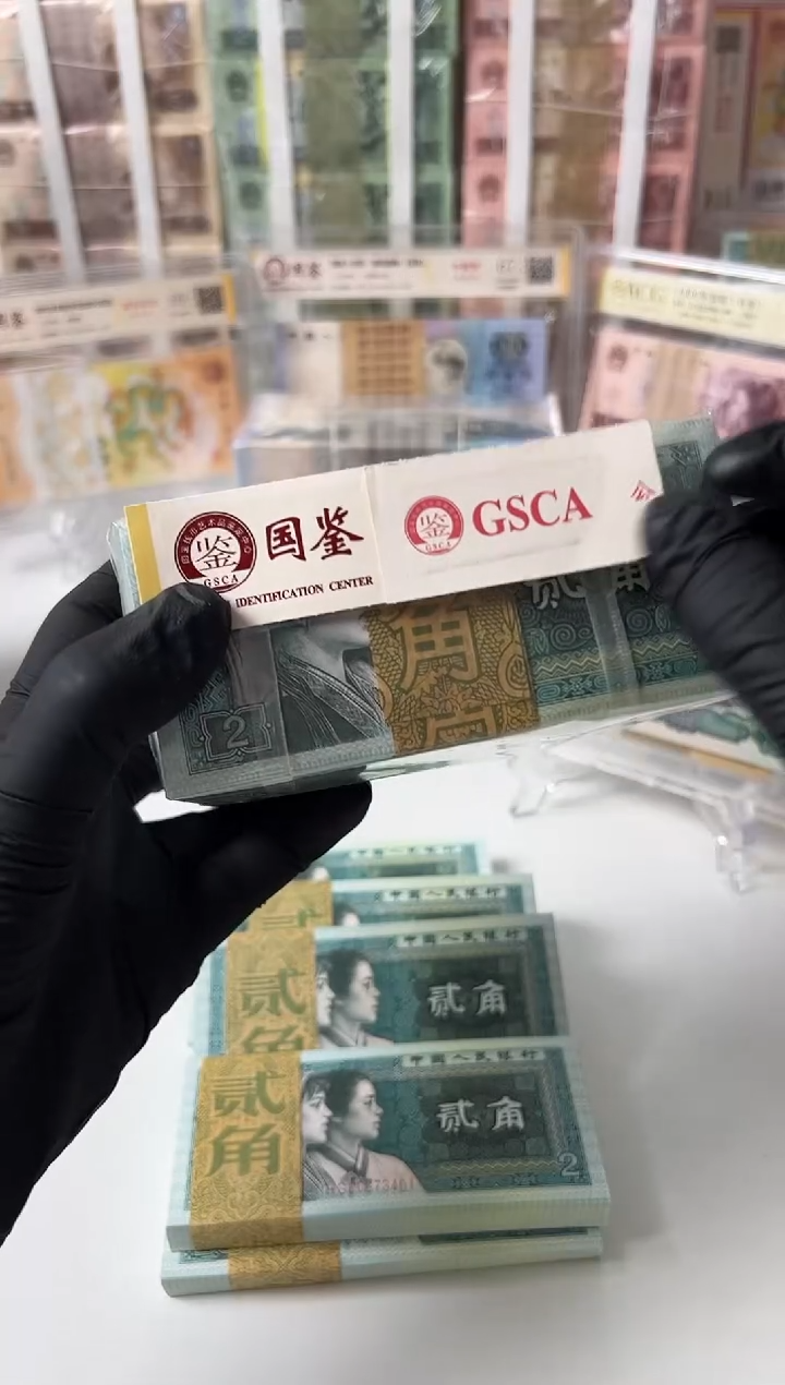 【闪购商品】纸8002整捆HS00672001国鉴评级