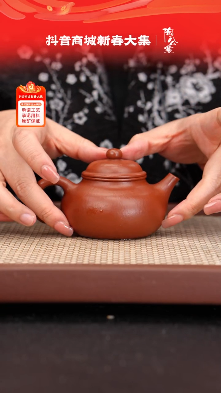 【闪购商品】紫砂茶壶全手工小煤窑朱泥容天180cc
