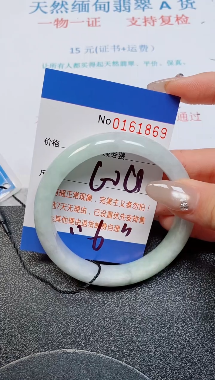 未镶嵌手镯翡翠天然缅甸翡翠161869