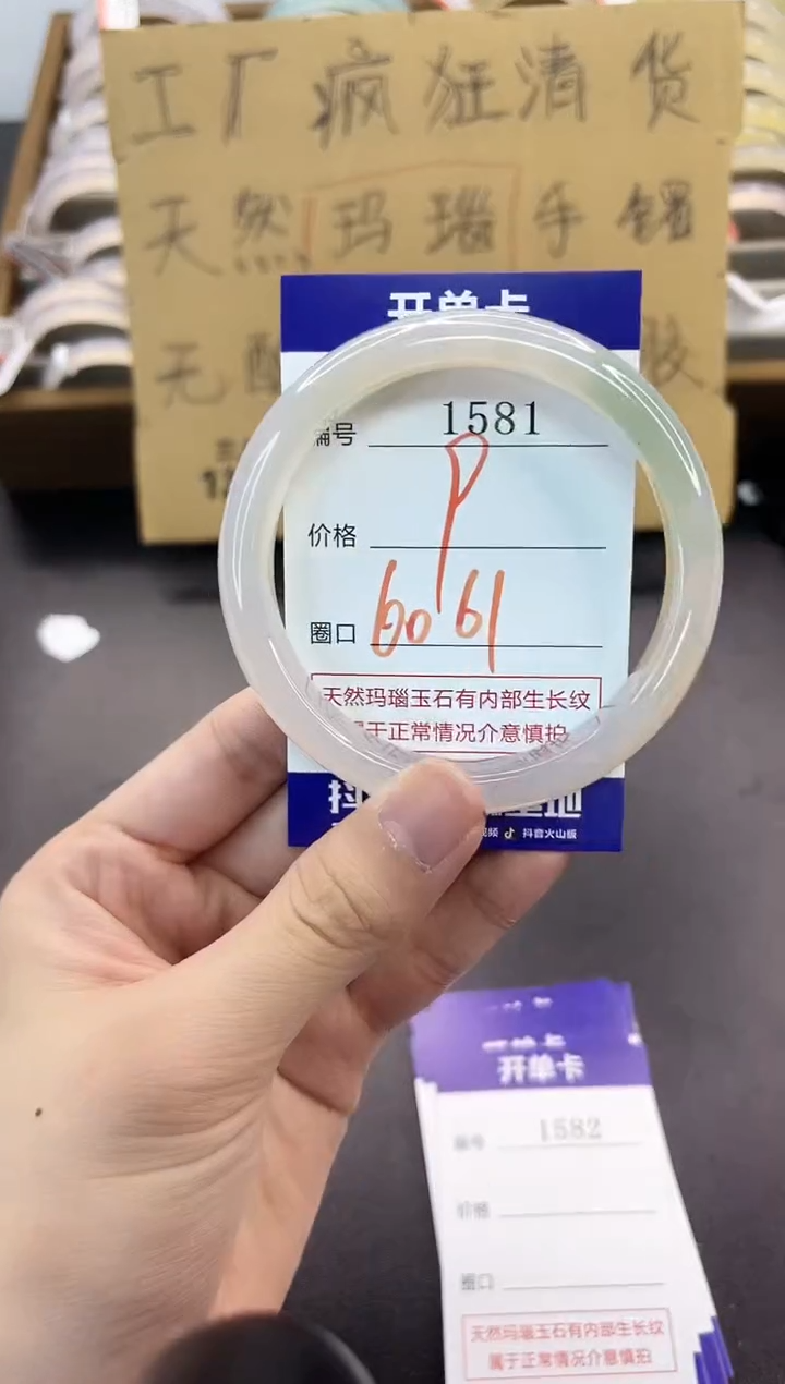 手镯玛瑙/玉髓未镶嵌1581