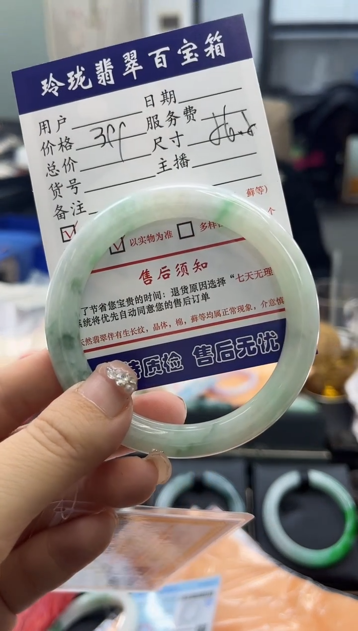【闪购商品】翡翠手镯未镶嵌0381146034