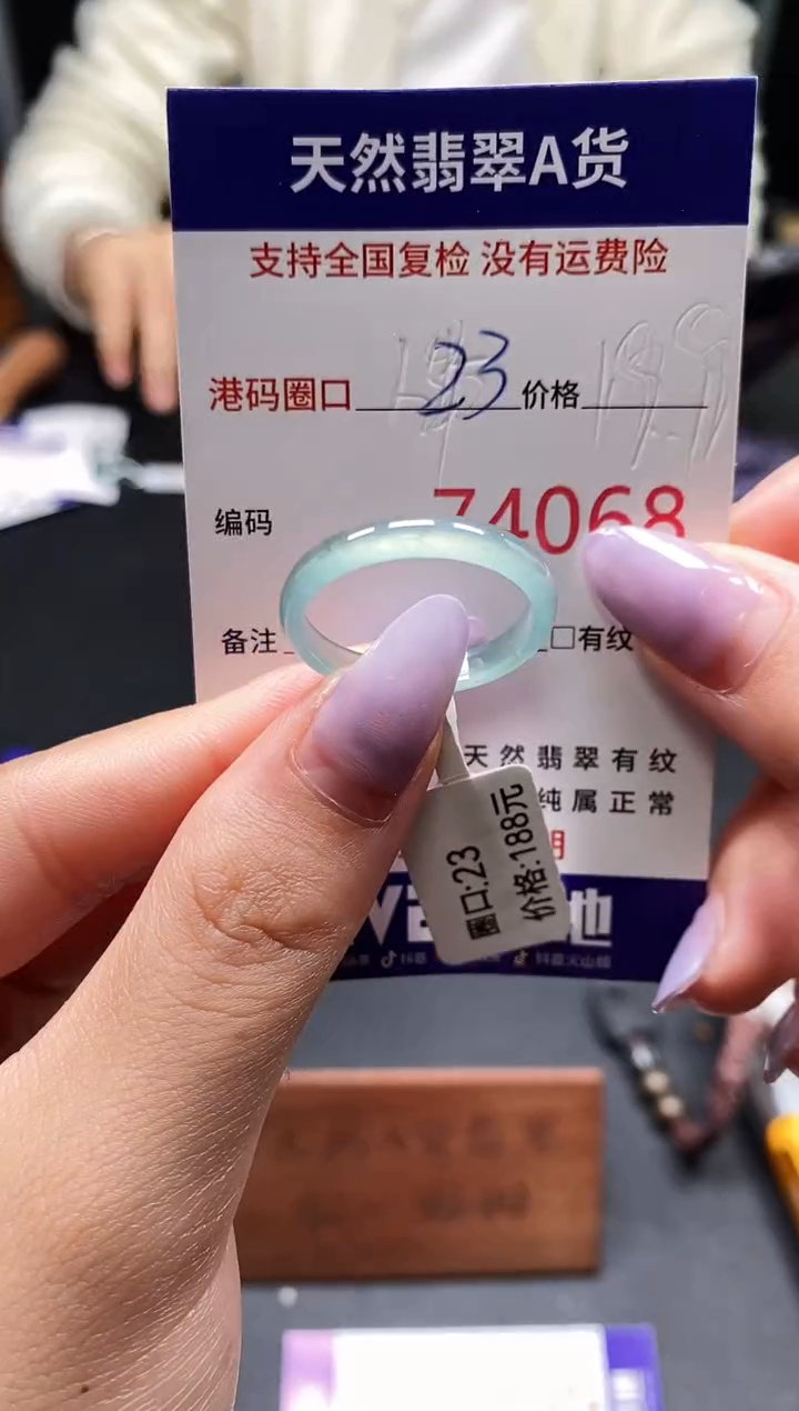未镶嵌戒指翡翠天然A货翡翠4068
