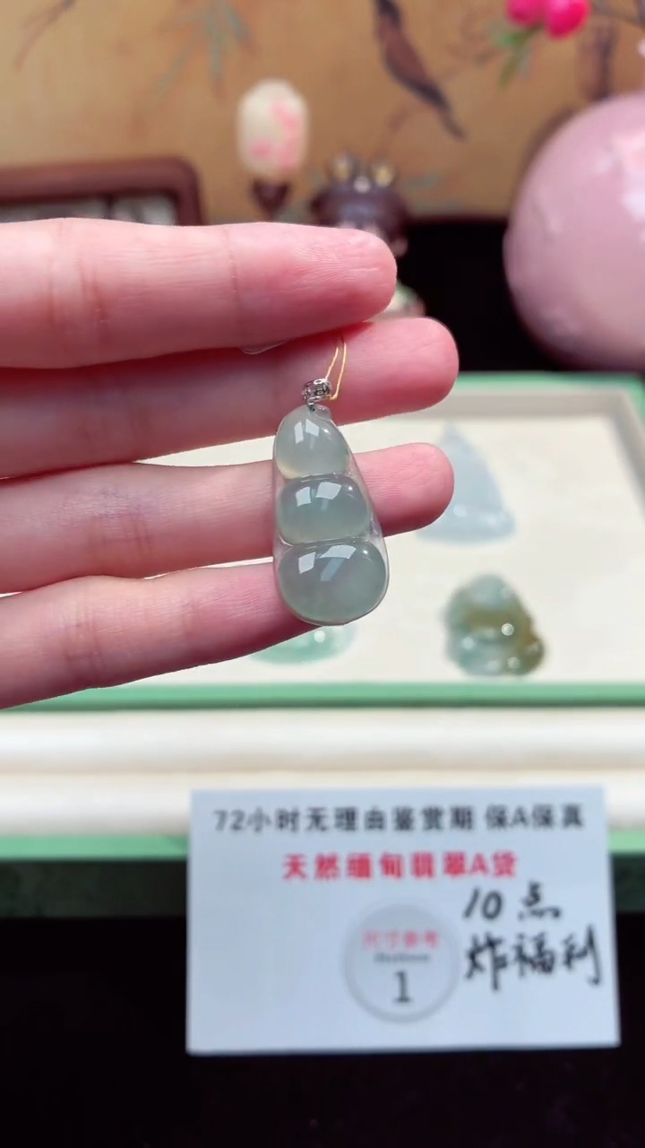 吊坠(赠链)未镶嵌翡翠翡翠吊坠21