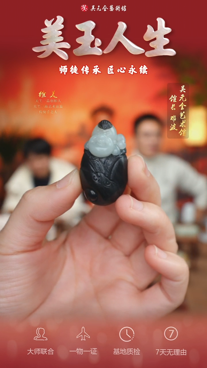 未镶嵌和田玉挂件42*善财童子
