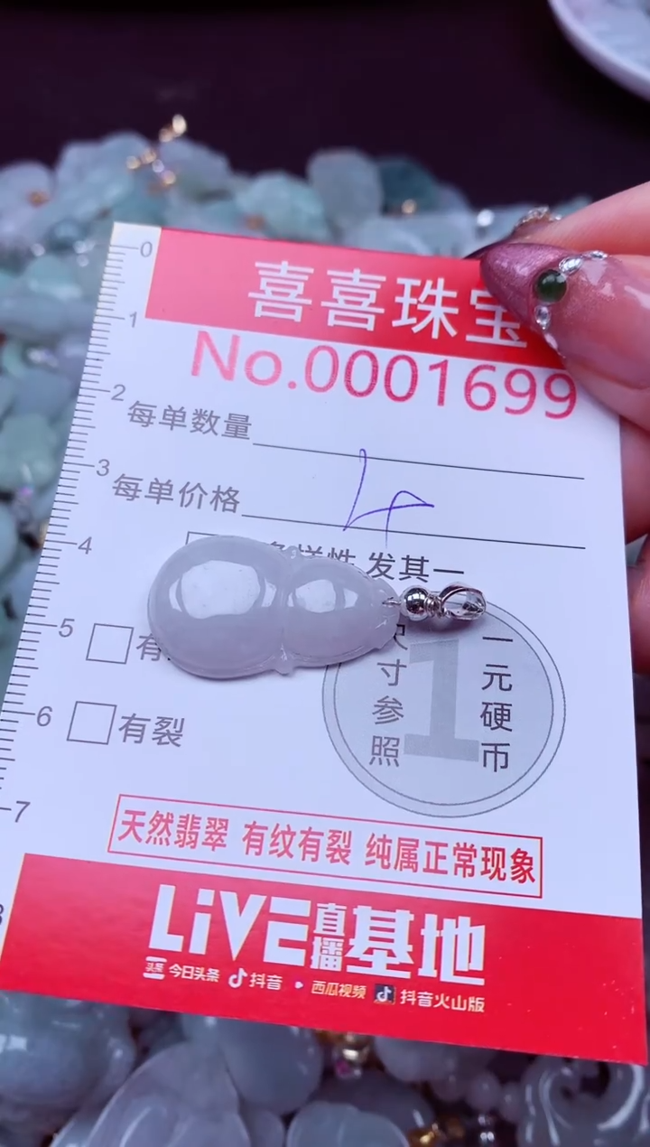 吊坠(不含链)未镶嵌翡翠1699