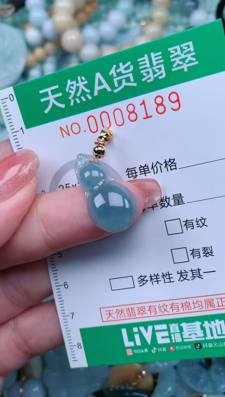 【闪购商品】翡翠颈饰未镶嵌.0008189