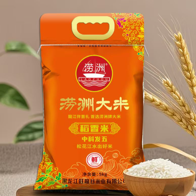 小温子专属 涝洲大米5kg 中科发五2025年新米上市