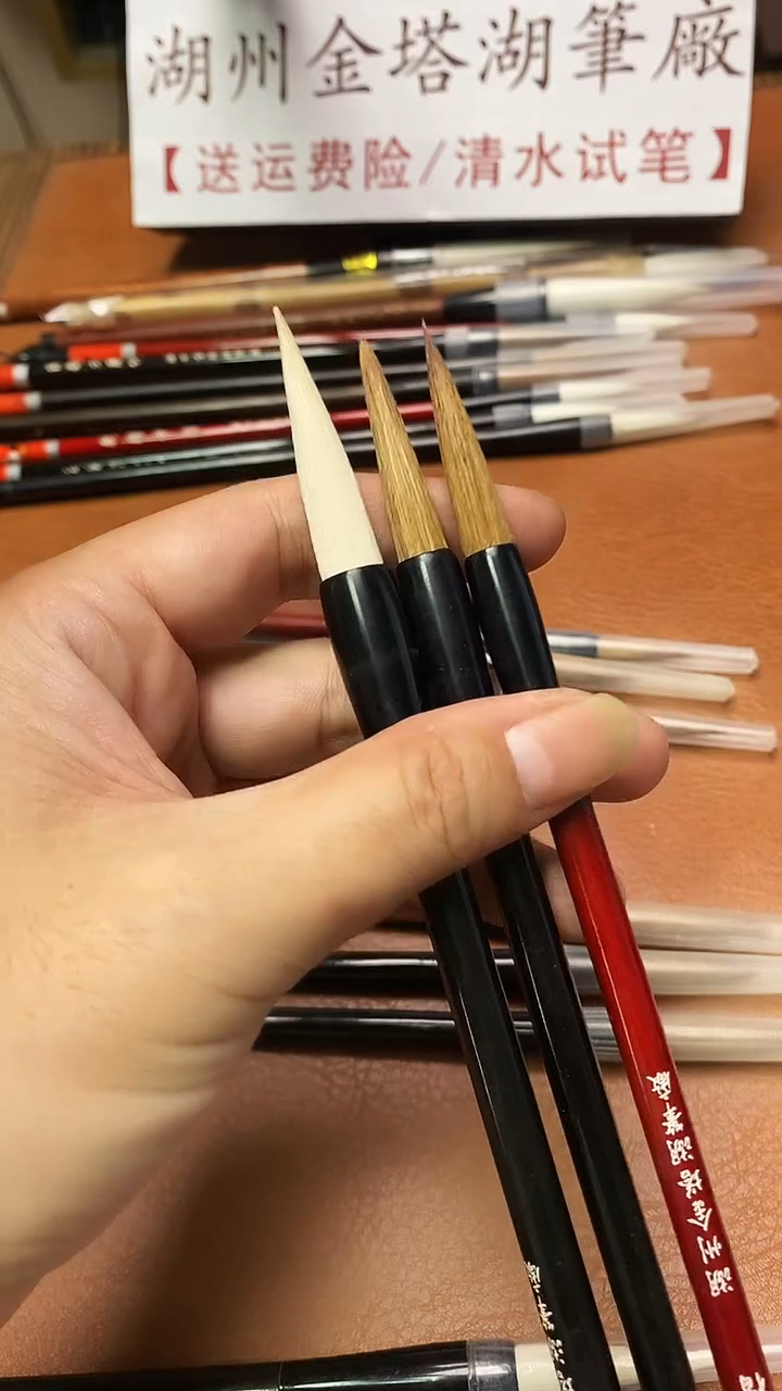 圆字组合笔3支  中楷