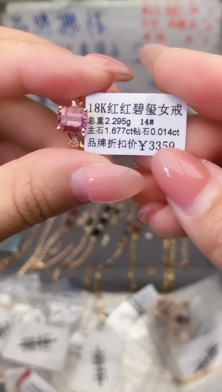 18K金镶嵌戒指碧玺--专柜--14