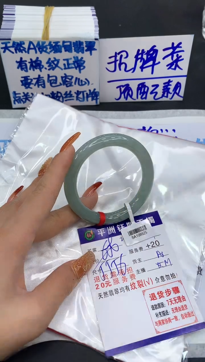 【闪购商品】翡翠手镯未镶嵌111111111