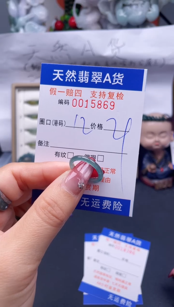 【闪购商品】翡翠戒指未镶嵌12*15869...