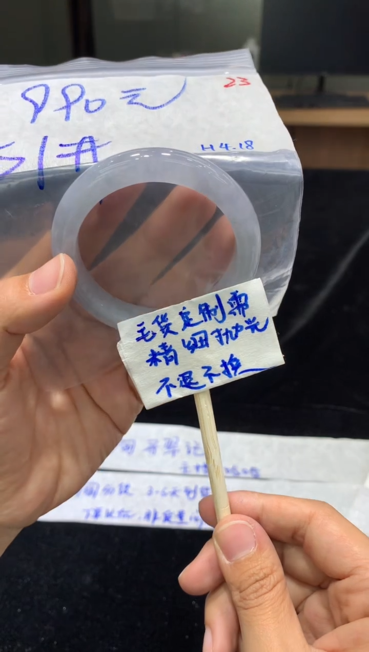 定制翡翠未镶嵌毛货抛光23+手镯51+990元