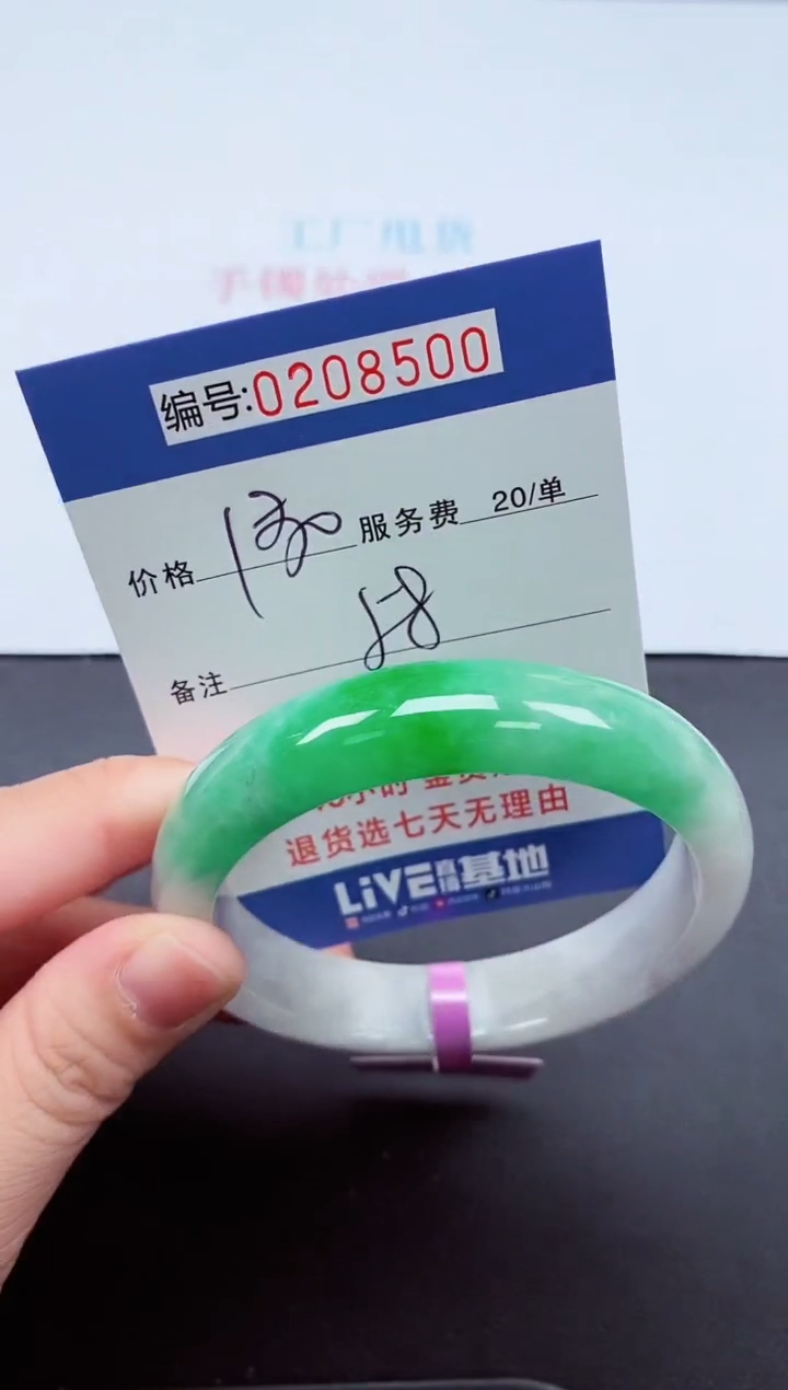 以实物为准000208500