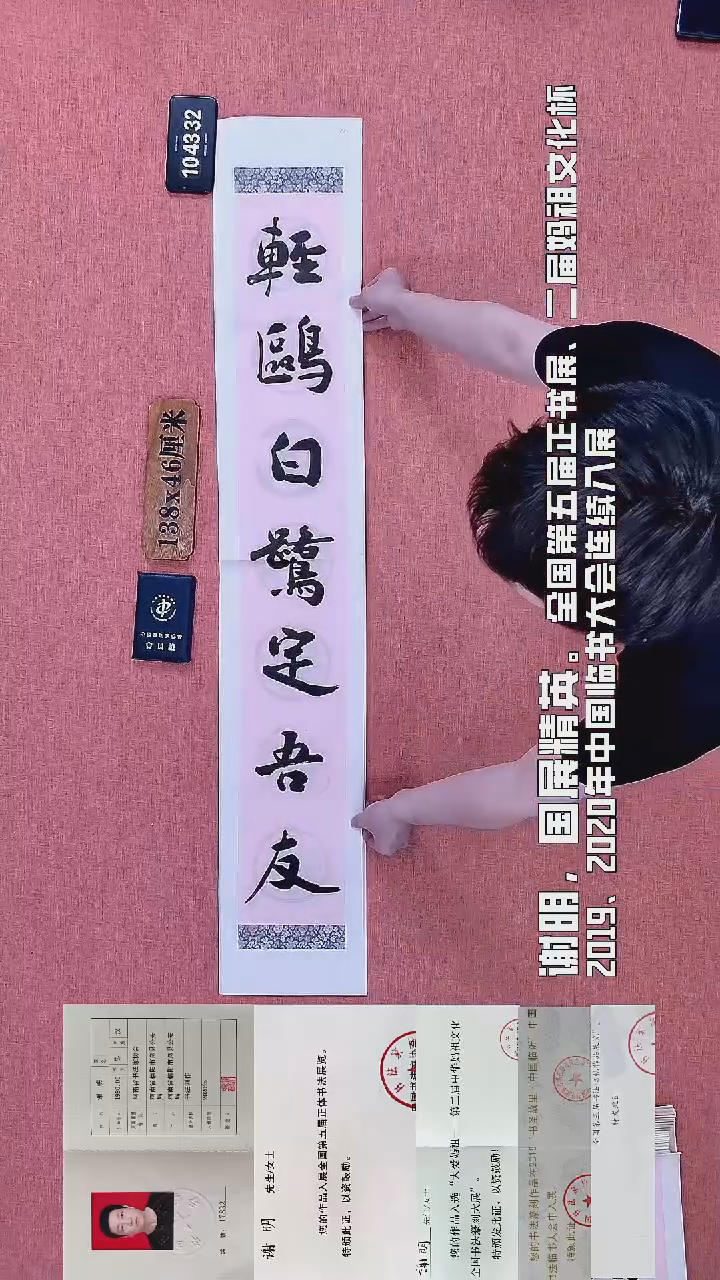 书法237    谢老师书法作品