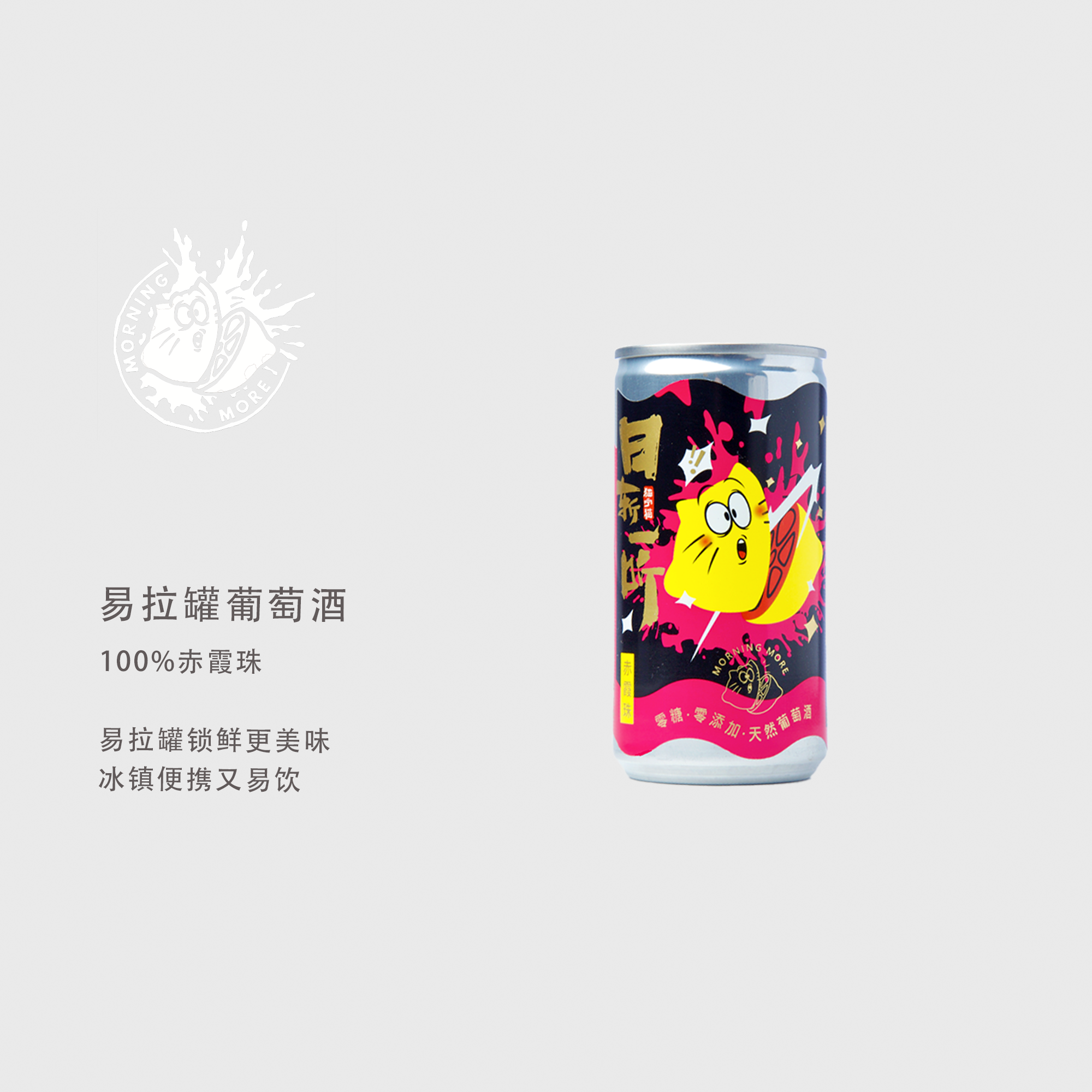 干红赤霞珠1罐装-日斩一听