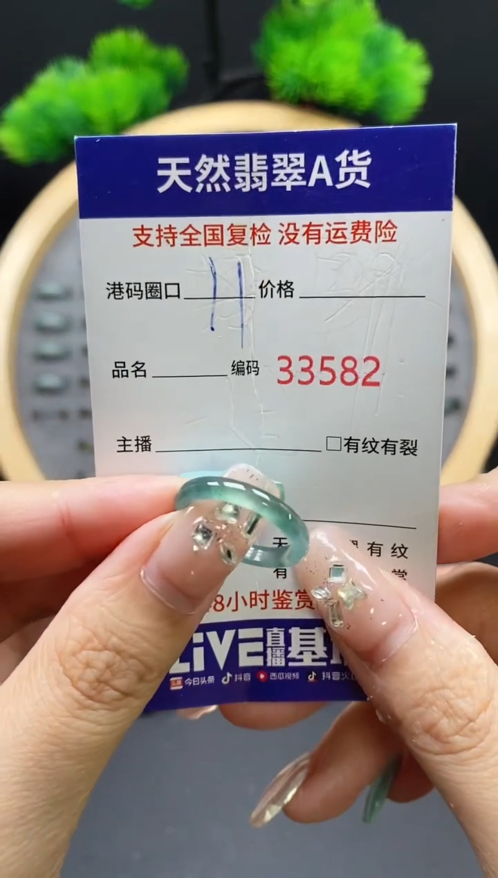 【闪购商品】翡翠戒指未镶嵌天然翡翠戒圈3582