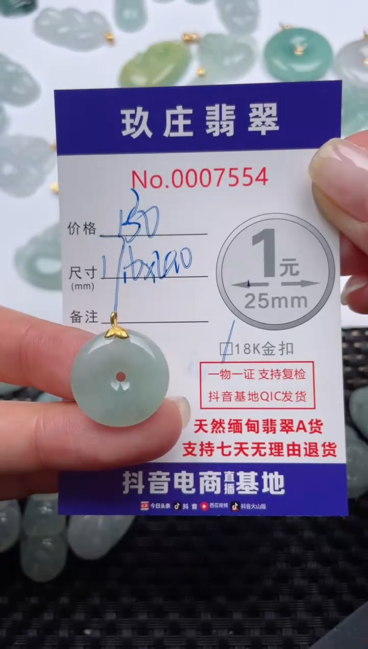 【闪购商品】翡翠颈饰18K金镶嵌天然缅甸翡翠