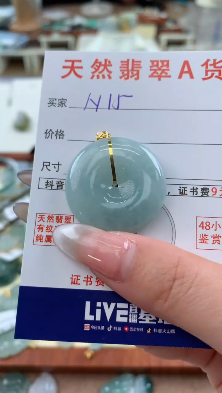 【闪购商品】翡翠颈饰18K金镶嵌天然A货翡翠挂件