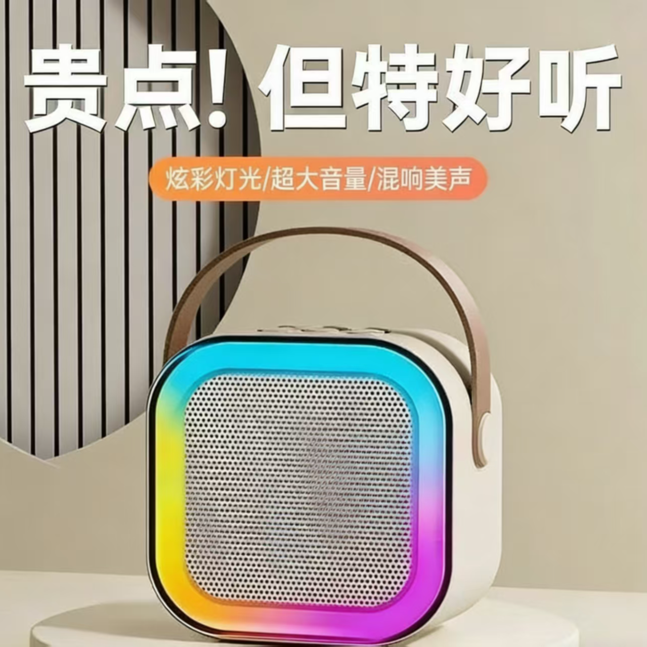 无线低音炮白色混响蓝牙音箱便携式防水炫彩灯