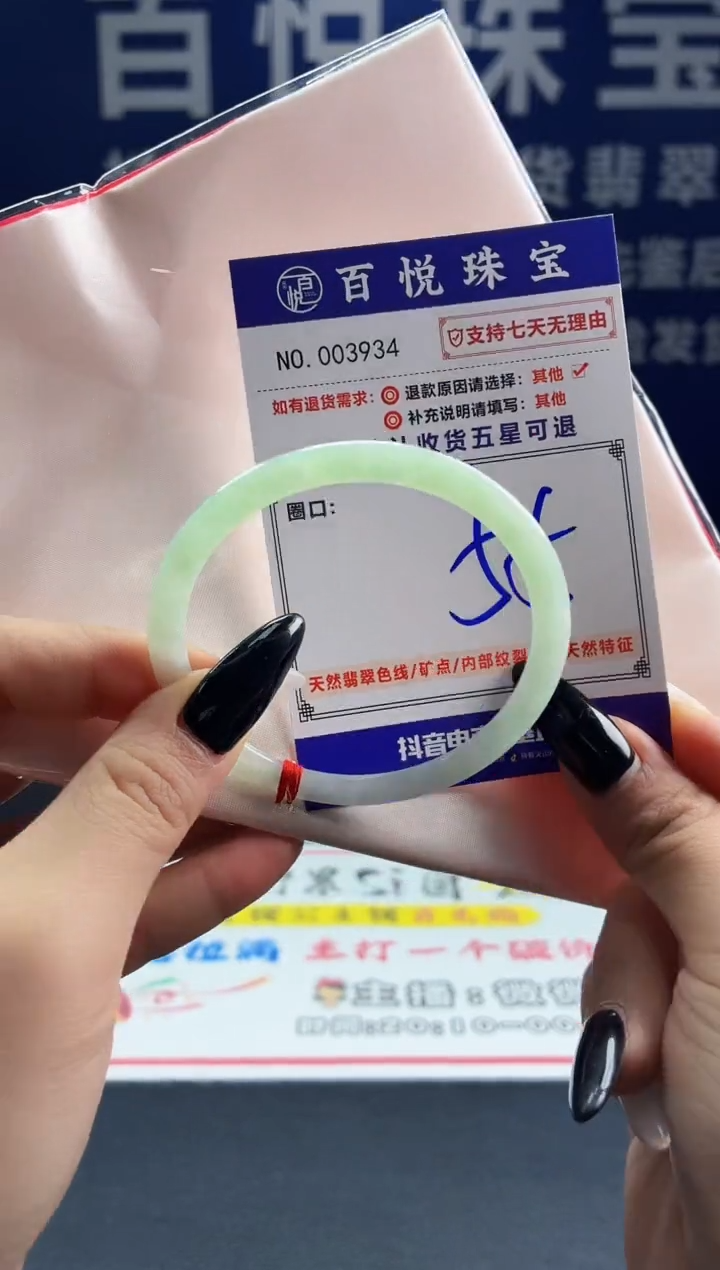 未镶嵌手镯翡翠叮当镯公主镯