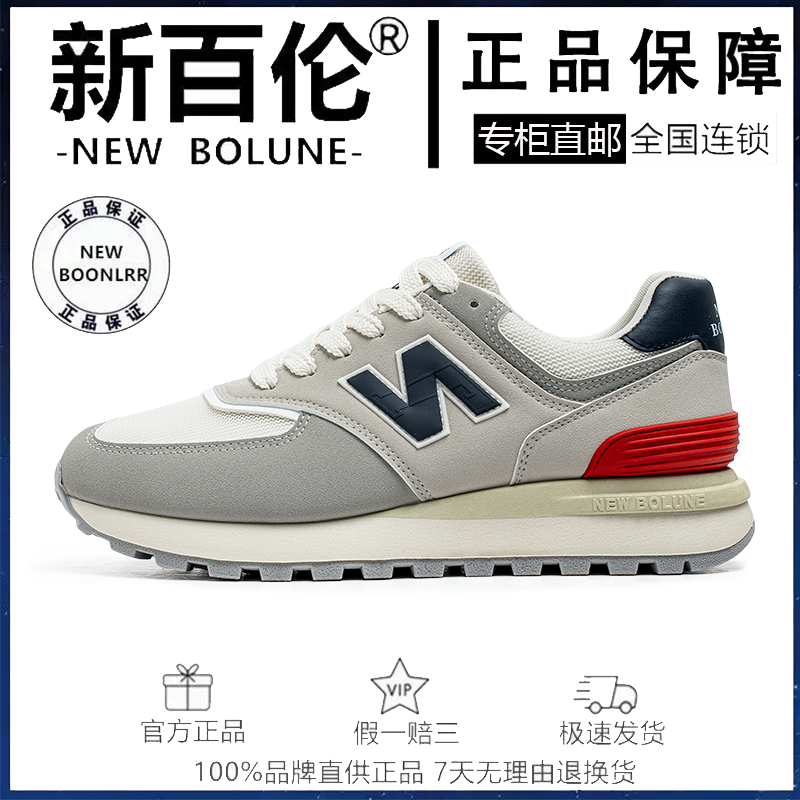 NEW BOLUNE/新百伦正品574夏季轻便运动鞋增高百搭男女情侣跑鞋N