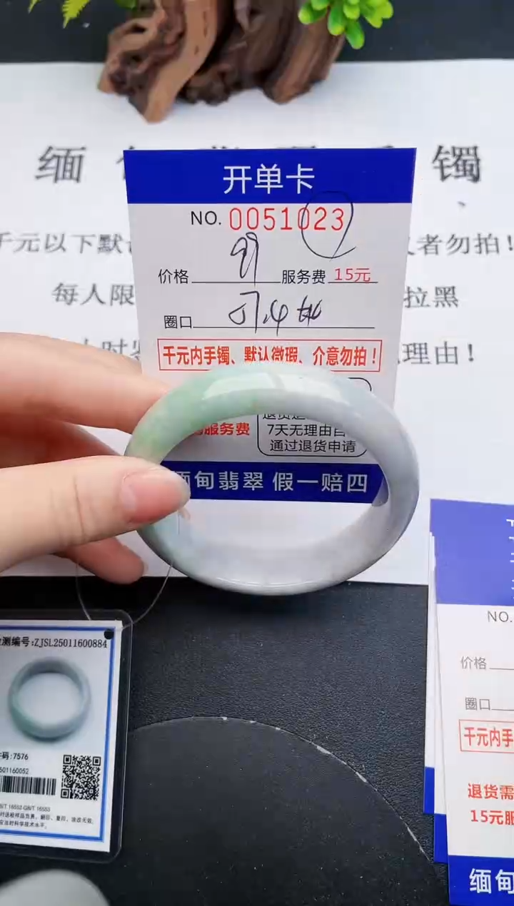 【闪购商品】翡翠手镯未镶嵌23天然翡翠A货