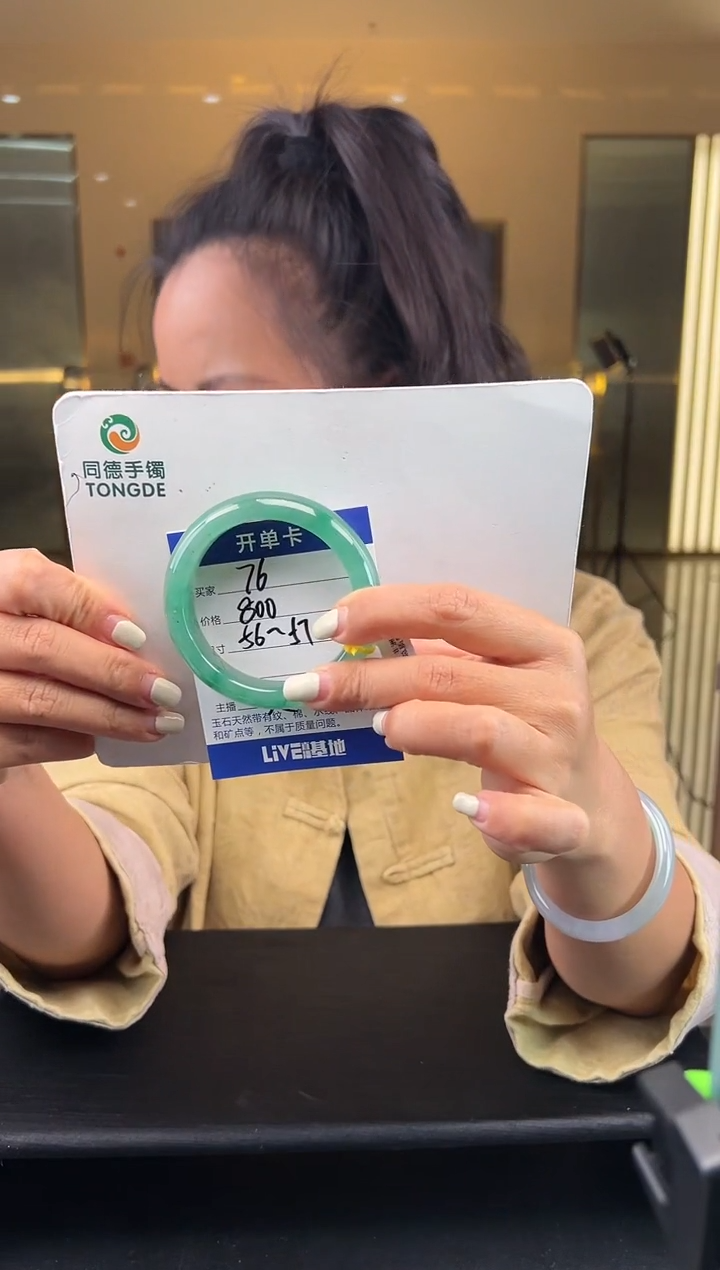 【闪购商品】石英质玉手镯未镶嵌（W）