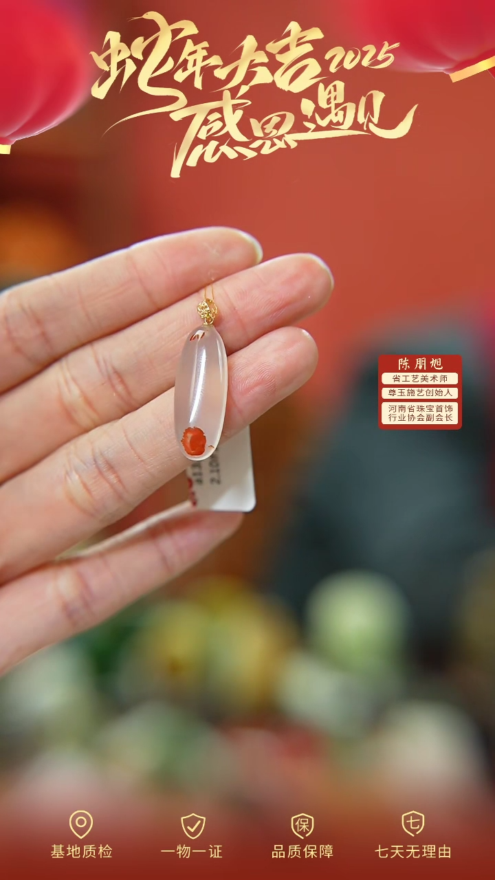 【闪购商品】南红玛瑙吊坠18K金镶嵌cz