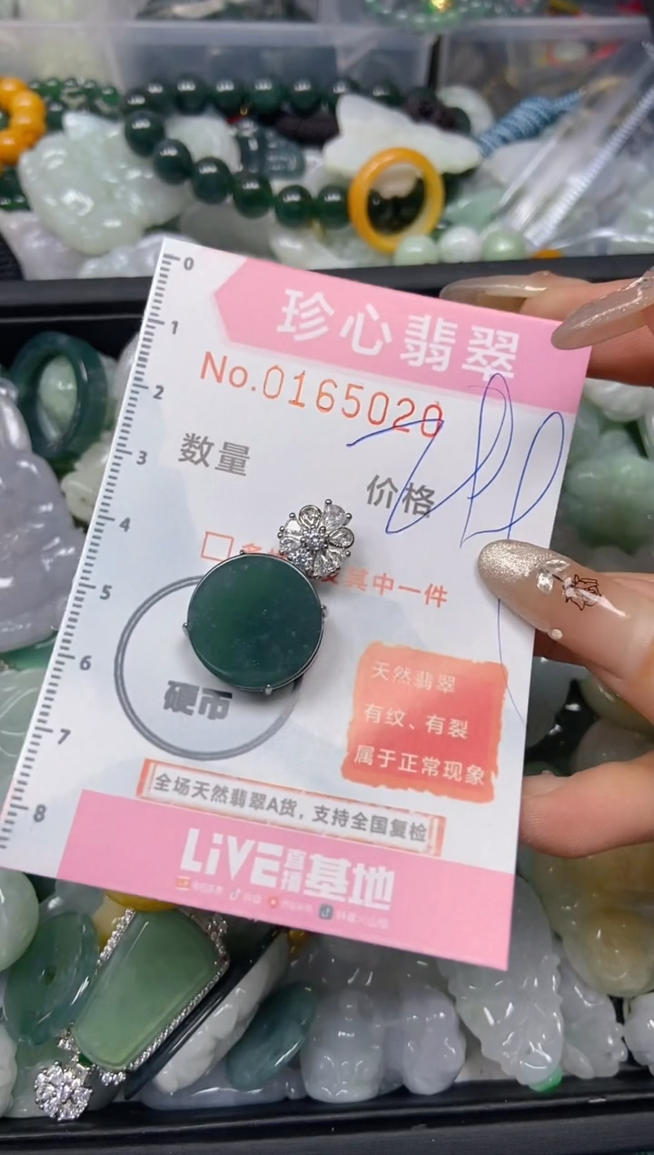 【闪购商品】翡翠颈饰未镶嵌闪购0165020