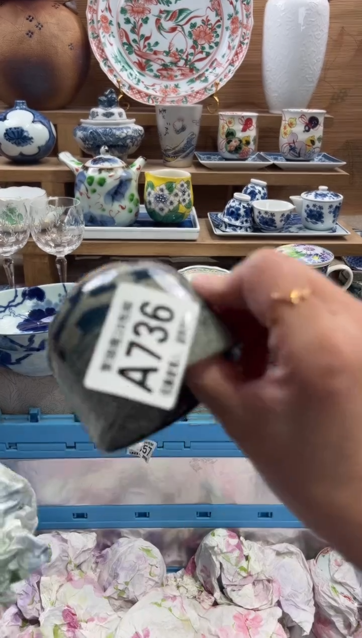 瓷片赫**辉      A736