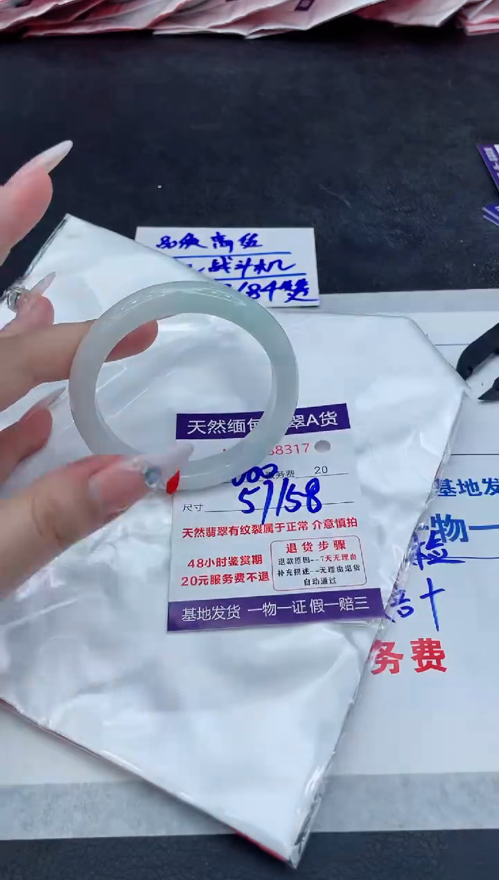 【闪购商品】翡翠手镯未镶嵌1111111111111