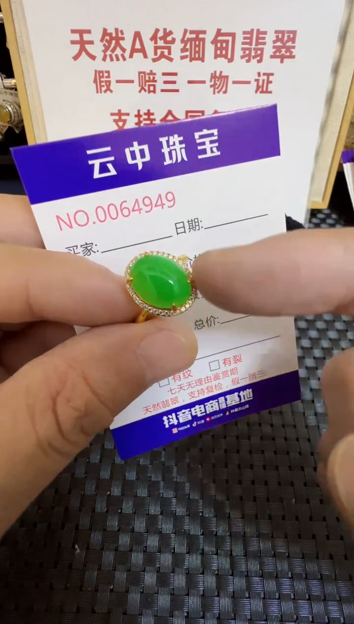 银S925镶嵌戒指翡翠/4949